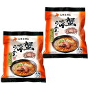 <送料込>蟹味噌らーめん 乾麺1人前×2袋 同梱可です北海道 ご当地 かに みそ ラーメン 即席インスタントラーメン お土産 ギフト プレゼント お取り寄せ