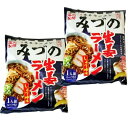 【ゆうパケット便】<送料込>藤原製麺 旭川ラーメン 生姜ラーメンみづの 乾麺1人前×2袋北海道 ご当地 有名店 しょうが らーめん 即席インスタントラーメン お土産 ギフト プレゼント お取り寄せ