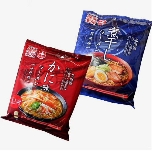 【ゆうパケット便】＜送料込＞藤原製麺 北海道ラーメンセット　かに味ラーメン味噌味・煮干ラーメン醤油味