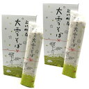 <送料込>北海道 上川町産 大雪そば 箱入り 200g×3束 6人前×2箱 12人前 そば・つゆ入り 同梱可です北海道 お土産 おそば 蕎麦 乾燥麺 年越し ギ...