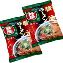 【ゆうパケット便】<送料込>菊水 旭川ラーメン 蜂屋 醤油ラーメン乾麺1人前 ×2袋北海道 ご当地 有名店 しょうゆ らーめん 即席インスタントラーメン お土産 ギフト プレゼント お取り寄せ