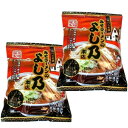 【ゆうパケット便】<送料込>藤原製麺 旭川ラーメン 味噌ラーメンの「よし乃 本店」乾麺 1人前×2袋北海道 ご当地 有名店 みそ らーめん 即席インスタントラーメン お土産 ギフト プレゼント お取り寄せ