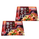 <送料込>阿部製麺 小樽あんかけ焼きそば2食入 生麺【箱】×2箱 同梱可です北海道 ご当地 有名店 ケンミンショー ソウルフード ご当地グルメ B-1グランプリ やきそば ヤキソバ お土産 ギフト プレゼント お取り寄せ