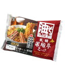 西山製麺 札幌 米風亭 油そば 生麺 2人前北海道 ご当地 有名店 まぜそば 即席インスタント お土産 ギフト プレゼント お取り寄せ