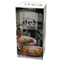 札幌ラーメン けやき味噌 バター風味コーン付 生麺【2食入り】北海道 ご当地 有名店 みそ らーめん 即席インスタントラーメン お土産 ギフト プレゼント お取...