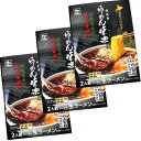 <送料込>西山製麺 らーめん味楽 利尻昆布だし 焼き醤油味 生麺 2人前 ×3箱 同梱可です北海道 ご当地 有名店 しょうゆ らーめん 即席インスタントラーメン お土産 ギフト プレゼント お取り寄せ
