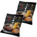 【ゆうパケット便】<送料込>西山製麺 利尻島 らーめん味楽 焼き醤油味 乾麺1人前 スープ付×2袋北海道 ご当地 有名店 しょうゆ らーめん 即席インスタントラーメン お土産 ギフト プレゼント お取り寄せ