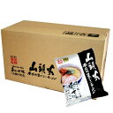 <送料込> 藤原製麺 旭川ラーメン 山頭火本店のまかないラーメン 乾麺1人前【1ケース10食入り】 同梱可です北海道 ご当地 有名店 しお らーめん 即席 インスタントラーメン お土産 ギフト プレゼント お取り寄せ