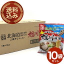 <送料込> 藤原製麺 北海道二夜干しラーメン旭川醤油 乾麺1人前 【1ケース10食入り】 同梱可です 北海道 ご当地 しょうゆらーめん 即席インスタントラーメン お土産 ギフト プレゼント お取り寄せ