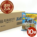 <送料込> 藤原製麺 北海道二夜干しラーメン函館塩 乾麺1人前【1ケース10食入り】 同梱可です北海道 ご当地 しお らーめん 即席インスタントラーメン お土産 ギフト プレゼント お取り寄せ