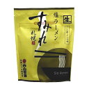 札幌ラーメン すみれ ラーメン【塩味】生麺《1人前メンマ付》北海道 ご当地 有名店 しお らーめん 即席インスタントラーメン お土産 ギフト プレゼント お取り寄せ