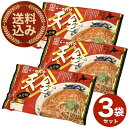 <送料込>藤原製麺 旭川らーめんや 天金 みそ味 生麺 2人前×3袋 同梱可です北海道 ご当地 有名店 味噌 ラーメン 即席 お土産 ギフト プレゼント お取り寄せ
