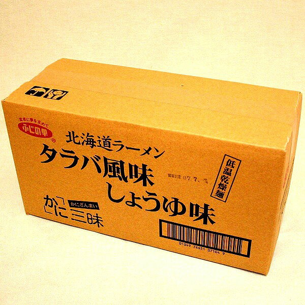北海道ラーメンかに三昧　タラバ風味【しょうゆ味】10食入