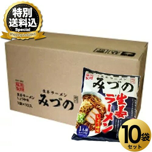 乐天商城 - ＜特別送料込＞藤原製麺 旭川ラーメン 生姜ラーメンみづの 【1ケース10食入り】同梱可です北海道 ご当地 有名店 しょうが らーめん 即席インスタントラーメン お土産 ギフト プレゼント お取り寄せ