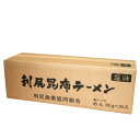 <送料込> 北海道利尻島 利尻昆布ラーメン乾燥麺 (天然とろろ昆布付)【1ケース20食入り】 同梱可です北海道 ご当地 しお らーめん 即席インスタントラーメン...