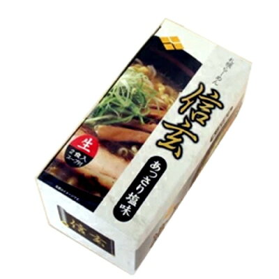 北海道物産展の「北の森ガーデン」 札幌ラーメン 信玄【あっさり塩味】(dk-2 dk-3)