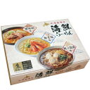 北海道限定 海鮮らーめん 生麺 6食入り北海道 ご当地 ラーメン 即席インスタントラーメン お土産 ギフト プレゼント お取り寄せ