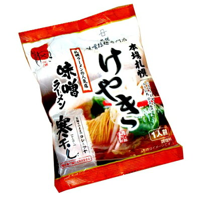北海道物産展の「北の森ガーデン」 菊水 札幌ラーメン けやき 味噌ラーメン乾麺1人前