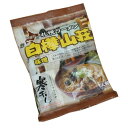 「白樺山荘」は、有名店がひしめく札幌で不動の地位を確立させ、札幌ら～めん共和国で長期にわたり人気を博してきた繁盛店。 こだわりの合わせ味噌の濃厚な味わいをそのままに、唐辛子と山椒の風味で、程良い辛さに仕上げました。 ■原材料：【めん】小麦粉（国内製造）、小麦たん白、食塩、卵白粉末/酒精、加工でん粉、ソルビット、かんすい、クチナシ色素、（一部に小麦・卵を含む）【スープ】味噌、豚油脂、にんにくペースト、食塩、生姜ペースト、かつおエキス、醤油、ポークエキス、唐辛子、ごま、酵母エキス/調味料（アミノ酸等）、酒精、カラメル色素、増粘剤（キサンタン）、酸化防止剤（V.E）、香料、パプリカ色素、（一部に小麦・ごま・大豆・豚肉を含む） ■内容量：139g（めん80g） ■賞味期限：製造から90日 ■保存方法：直射日光、高温、多湿をさけて保存してください。 ■製造者：株式会社 菊水 ラッピング・熨斗　は注文専用ページからご注文願います。 いろいろな北海道ギフトとしてお使いいただけます 【季節の贈り物に】 バレンタイン・ホワイトデー お返し　父の日・母の日・敬老の日・敬老の日・クリスマス・ギフト・御中元・ お歳暮・御歳暮・お年始・お年賀・お礼の品・年末年始・ 【お心づかい、お土産・手みやげ】 御祝・御礼・御挨拶・粗品・お使い物・贈答品・ギフト・プレゼント・お土産・手土産・贈りもの・進物・お返し 【ご祝儀に】 引き出物・お祝い・内祝い・結婚祝い・結婚内祝い・出産祝い・出産内祝い・引き菓子・快気祝い・快気内祝い・プチギフト・結婚引出物・七五三・進学内祝・入学内祝つららオホーツクの塩ラーメン乾燥麺1食入り 北海道利尻島利尻昆布ラーメン乾燥麺 らーめんや天金（即席めん） 味噌ラーメンの「よし乃　本店 『熊出没注意』みそ味ラーメン 『熊出没注意』醤油味ラーメン 『熊出没注意』しお味ラーメン 白クマ塩ラーメン 北海道限定 かにみそラーメン【1人前】 北海道限定 ほたて醤油ラーメン【1人前】 北海道限定 えびみそラーメン【1人前】 札幌円山動物園 白クマ塩ラーメン つらら オホーツクの淡麗塩ラーメン 乾燥麺1食入り 北海道 上川町 あさひ食堂 酒蔵ら～めん 乾麺1食入り 旭川ラーメン梅光軒しょうゆ味乾麺1人前 旭川ラーメン青葉しょうゆ味 乾麺1人前 旭川ラーメン蜂屋醤油ラーメン乾麺1人前 旭川ラーメン山頭火 とんこつ塩乾麺1人前 札幌ラーメン けやき 味噌ラーメン乾麺1人前 札幌ラーメン 純連味噌ラーメン乾麺1人前 札幌ラーメン 白樺山荘味噌ラーメン乾麺1人前 札幌ラーメン てつや 豚骨正油乾麺1人前 函館ラーメン 麺や一文字 塩ラーメン乾麺1人前 苫小牧ラーメン味の大王 元祖カレーラーメン乾麺1人前