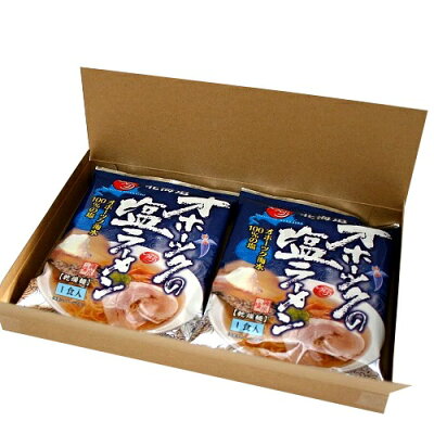 北海道物産展の「北の森ガーデン」 【ゆうパケット便】<送料込>つらら オホーツクの塩ラーメン 2食入り 乾燥麺 お取り寄せ 画像2