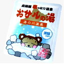 【ゆうパケット便】<送料込>湯の川温泉おサルの湯 40g【潮騒の香り】入浴剤北海道コスメ 美容品 メール便 北海道 お土産 入浴剤 お風呂 母の日 プレゼント ...