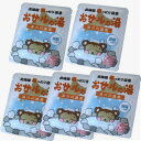 【ゆうパケット便】<送料込>湯の川温泉おサルの湯 40g×5袋【潮騒の香り】入浴剤北海道コスメ 美容品 メール便 北海道 お土産 入浴剤 お風呂 母の日 プレゼ...