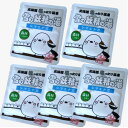 【ゆうパケット便】<送料込>雪の妖精の湯シマエナガ40g×5袋【森林の香り】入浴剤北海道コスメ 美容品 メール便 北海道 お土産 入浴剤 お風呂 母の日 プレゼ...