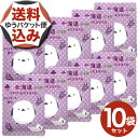 【ゆうパケット便】<送料込>シマエナガバスソルト40g×10袋【ラベンダーの香り】北海道コスメ 美容品 メール便 北海道 お土産 入浴剤 お風呂 母の日 プレゼ...