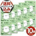 【ゆうパケット便】<送料込>シマエナガバスソルト40g×10袋【すずらんの香り】北海道コスメ 美容品 メール便 北海道 お土産 入浴剤 お風呂 母の日 プレゼン...
