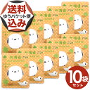 【ゆうパケット便】<送料込>シマエナガバスソルト40g×10袋【メロンの香り】北海道コスメ 美容品 メール便 北海道 お土産 入浴剤 お風呂 母の日 プレゼント...