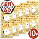 【ゆうパケット便】<送料込>シマエナガバスソルト40g×10袋【ミルクティ(アールグレイの香り)】北海道コスメ 美容品 メール便 北海道 お土産 入浴剤 お風呂...