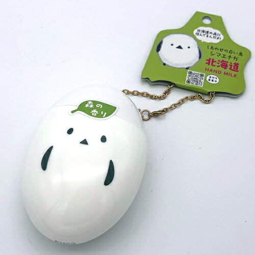 ＜特別送料込＞シマエナガ チェーン付き ヒマワリハンドミルク 50g（森の香り） 同梱可です北海道 お土産 スキンケア 高保湿 乾燥 かさつき ギフト お取り寄せ(4)