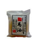 北海道限定 自然石鹸馬油 (洗顔化粧石鹸)北海道 乾燥肌 洗顔 洗顔石鹸 固形石鹸 石けん 馬油石鹸 全身 馬油 石鹸