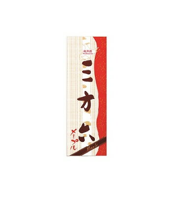 三方六- さんぽうろく　メープル　「発送まで5日ほどご予定願います」　(dk-2 dk-3)