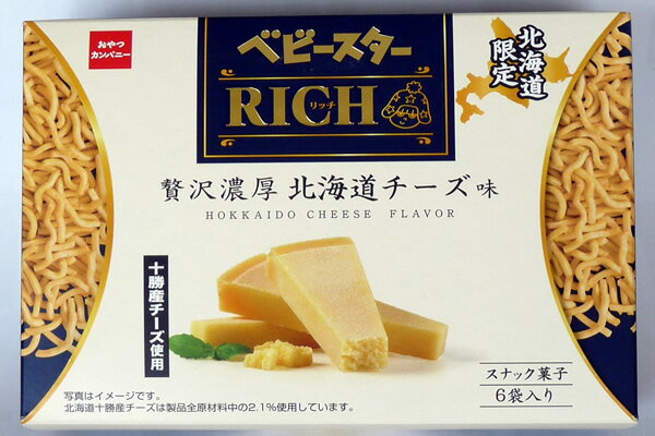 ベビースターRICH　贅沢濃厚北海道チーズ味　dk-2 dk-3