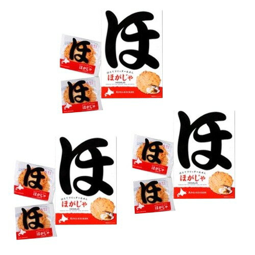 <送料込>ほがじゃミニ(ほたて)2枚×3袋×3箱同梱可です北海道 お土産 せんべい おやつ お菓子 ギフト プレゼント お取り寄せ