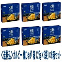 <送料込>カルビー 燻じゃが 箱 (25g×3袋)×6箱 同梱可です北海道 お土産 贈り物 ご当地 燻 じゃがいも 燻製 スモーク 人気 お菓子 小袋 プレゼン...