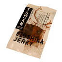 鹿ジャーキー「えぞ鹿」北海道 お土産 北海道産 蝦夷鹿肉 おつまみ 珍味 ジビエ ギフト お取り寄せ