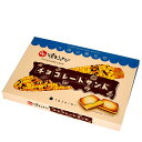 ヨシミ(YOSHIMI) 札幌Oh!焼とうきび チョコレートサンド北海道 お土産 とうもろこし ギフト 贈り物 お取り寄せ