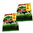 <送料込>北海道 牧場バター飴 80g×2袋(布袋うし)同梱可です北海道 お土産 ご当地 あめ おやつ ギフトプレゼント お取り寄せ