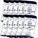 <送料込>ヨシミ(YOSHIMI) 北海道チーズおかき小袋タイプ 【34g×10袋入り】同梱可です米菓 スナック おやつ お菓子 ギフト プレゼント 北海道 お...