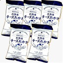 ＜送料込＞ヨシミ(YOSHIMI) 北海道チーズおかき小袋タイプ 【34g×5袋入り】同梱可です