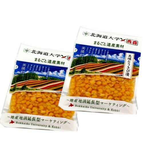 ＜送料込＞まるごと道産素材 美瑛とうきび漬【120g 】×2袋 同梱可です（dk-1 dk-2 dk-3）