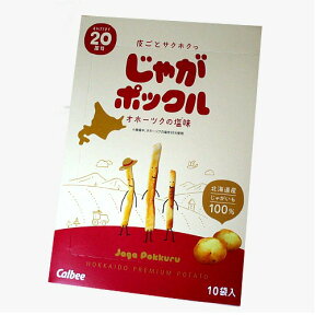 カルビーじゃがポックル （dk-2 dk-3）　北海道おみやげ通販