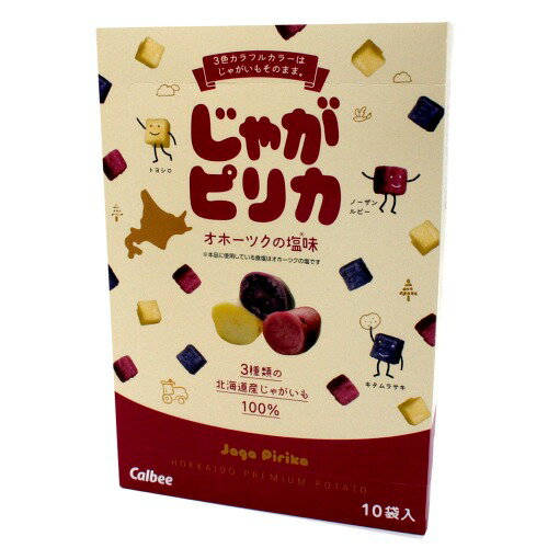 カルビーじゃがピリカ 18g×10袋入北海道 お土産 ポテトチップス ポテチ お菓子 スナック菓子 おやつ じゃがいも 小袋 おみやげ お取り寄せ ギフト