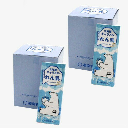 ＜送料込＞道南食品 北海道練乳キャラメル 【18粒×10箱】×2セット 同梱可です