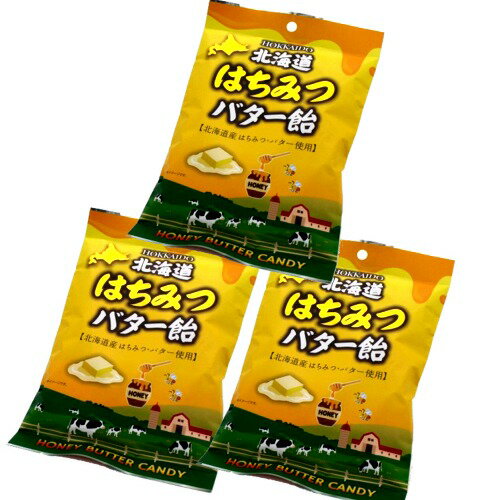 ＜送料込＞昭和製菓 北海道 はちみつバター飴 60g×3袋同梱可です（dk-2 dk-3）