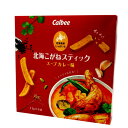 カルビーポテト 北海こがねスティック スープカレー味102g(17g×6袋)ポテトチップス ポテチ お菓子 スナック菓子 おやつ じゃがいも 小袋 おみやげ お...
