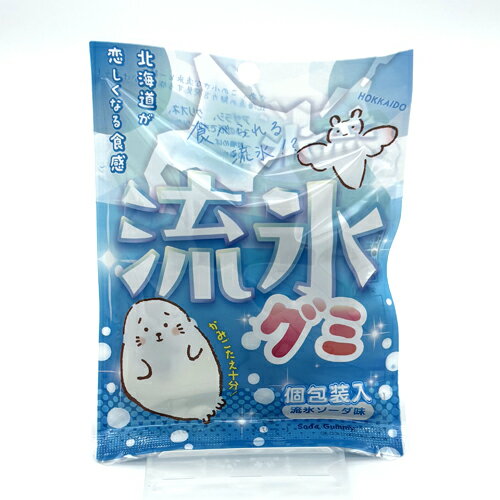 【ゆうパケットで配送】＜送料込＞流氷グミ30g流氷ソーダ味北海道 お土産 おやつ お菓子 ご当地 ギフト プレゼント お取り寄せの商品画像