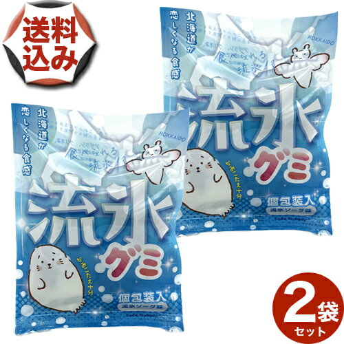 【ゆうパケットで配送】＜送料込＞流氷グミ30g流氷ソーダ味×2袋北海道 お土産 おやつ お菓子 ご当地 ギフト プレゼント お取り寄せの商品画像